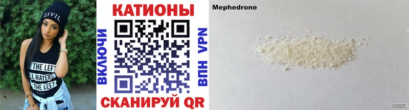 Мефедрон мука  Короча 