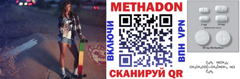МЕТАДОН кристалл  Короча 
